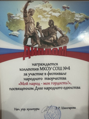 4 ноября - День народного единства. 4 ноября - День народного единства..